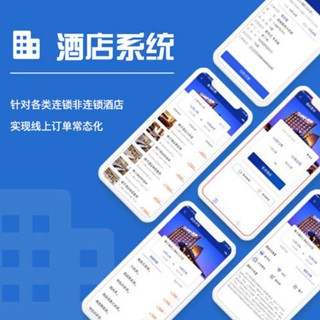 武隆酒店行业小程序开发