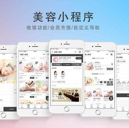 武隆美容美发美甲小程序开发