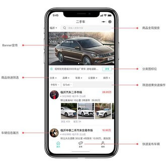 武隆二手车小程序开发