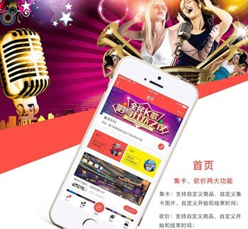 武隆KTV 营销小程序