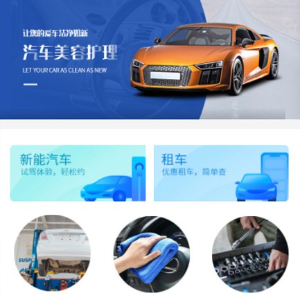 武隆汽车维修智慧门店预约会员小程序开发