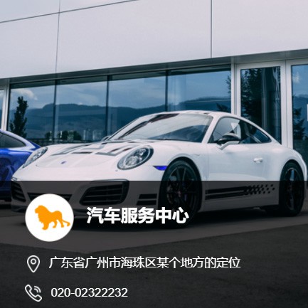 武隆汽车服务中心智慧门店预约会员小程序开发