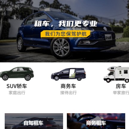 武隆租车公司预约会员小程序开发