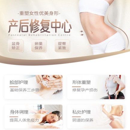 武隆产后修复小程序开发