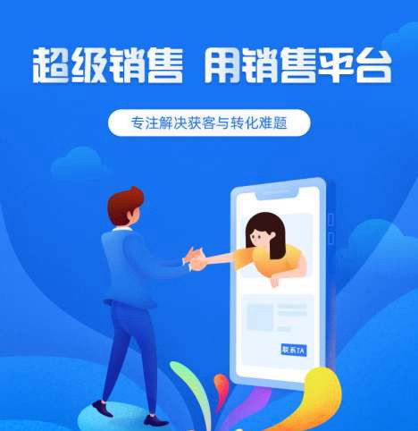 武隆来客销售小程序开发