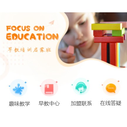 武隆亲子早教小程序开发