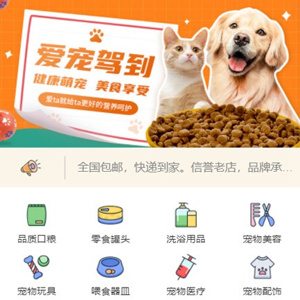 武隆宠物医院小程序开发