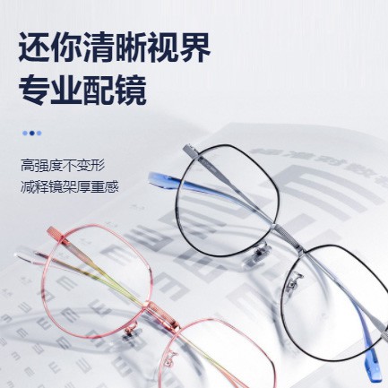 武隆眼镜店小程序开发