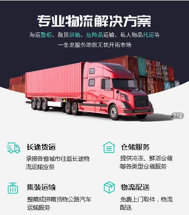 武隆物流货运小程序开发