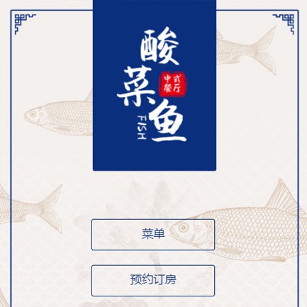 武隆餐饮预订小程序开发