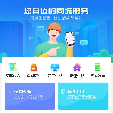 武隆同城小程序开发