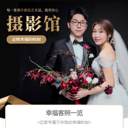 武隆摄影馆预约会员小程序开发