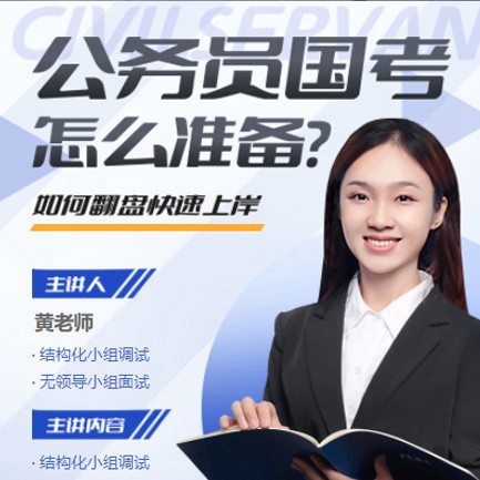 武隆公务员备考教育小程序开发