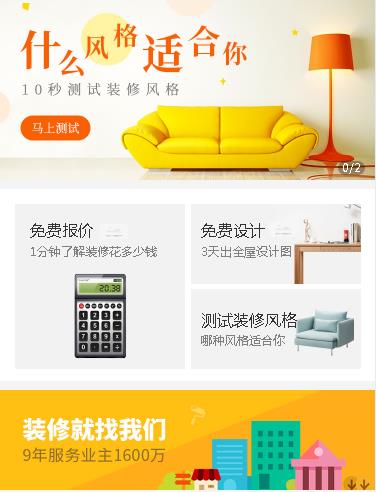 武隆室内设计小程序开发