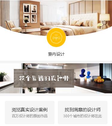 武隆装修设计预约小程序开发