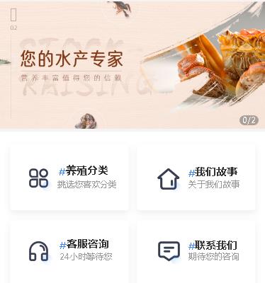武隆海鲜水产小程序开发
