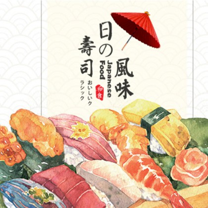 武隆日本料理店商城制作