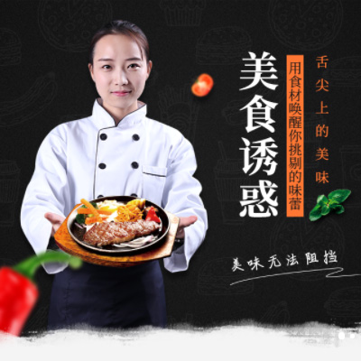 武隆自助牛排店商城制作