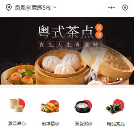 武隆早餐连锁店商城小程序制作