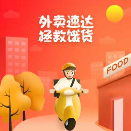 武隆外卖速达商城小程序制作