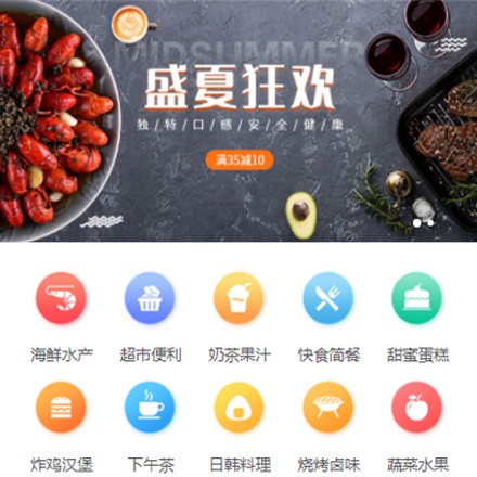 武隆餐饮商家外卖平台制作