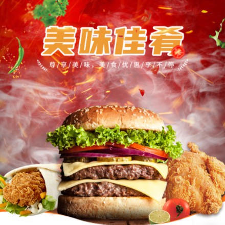 武隆汉堡炸鸡外卖商城制作