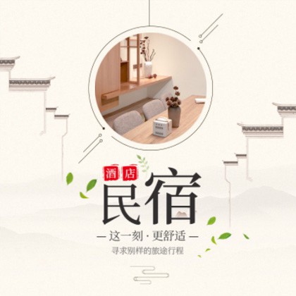 武隆民宿小程序商城制作