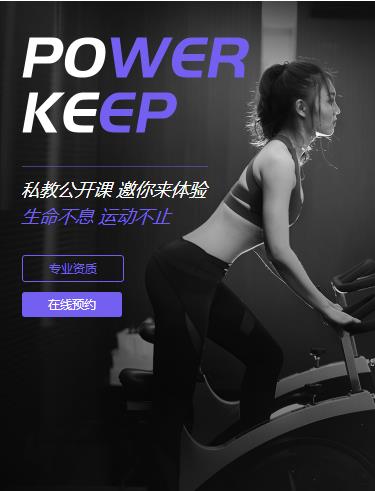 武隆健身小程序开发