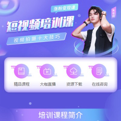 武隆短视频制作培训小程序开发