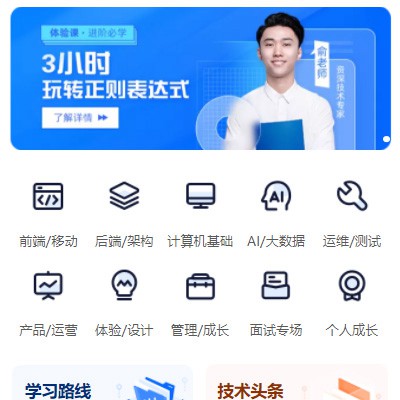 武隆IT编程培训小程序开发