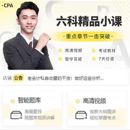 武隆会计师考试考证小程序开发