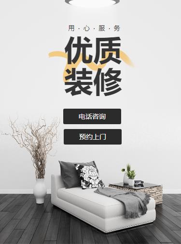 武隆室内装修设计小程序开发