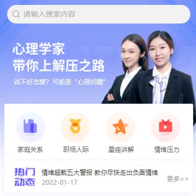 武隆情感心理知识付费小程序开发