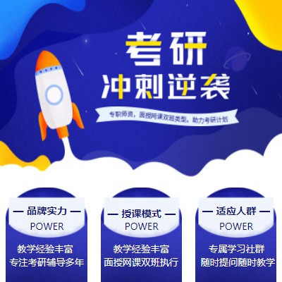 武隆考研课程小程序开发