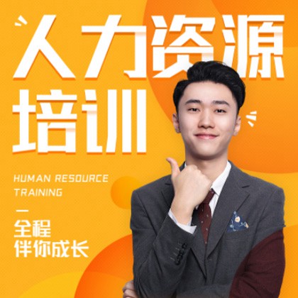 武隆人力资源培训小程序开发