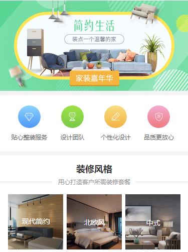 武隆室内装修小程序开发