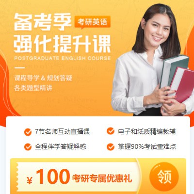 武隆考研英语强化班小程序开发
