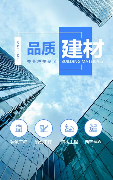 武隆建材物料小程序开发