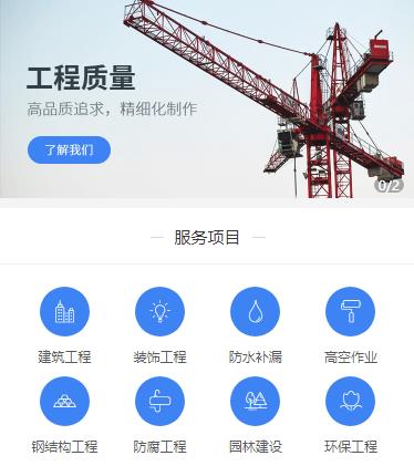 武隆建筑建材小程序开发