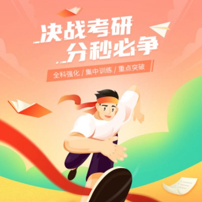 武隆考研练习打卡小程序开发