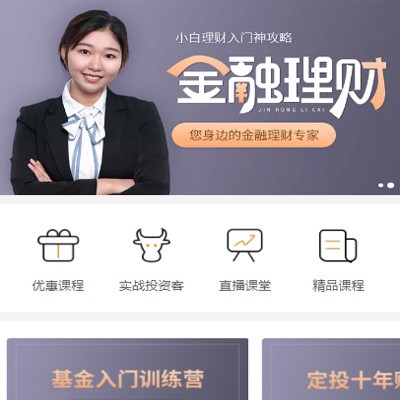 武隆理财知识付费小程序开发