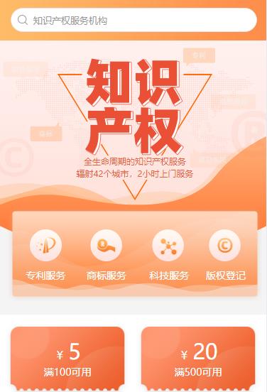 武隆知识产权小程序开发