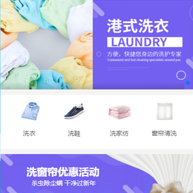 武隆洗衣干衣店门店小程序开发