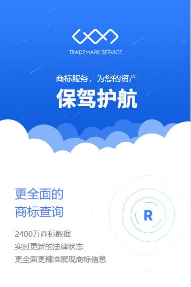 武隆商标注册服务小程序开发