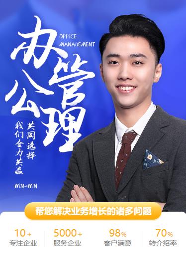 武隆办公管理小程序开发