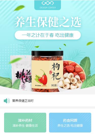 武隆养身保健小程序开发