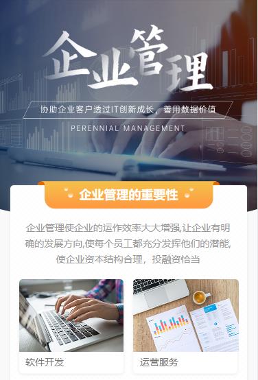 武隆企业管理小程序开发